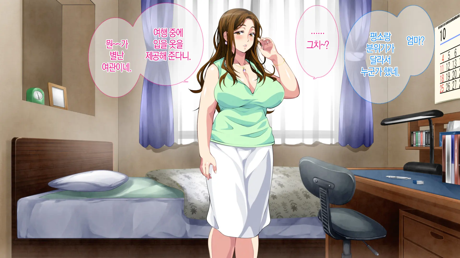 Boshi Soukan Game ~Haha O Haramaseru Made Tanetsuke Suru Onsen Ryokan~ | 모자상간 게임 ~엄마를 임신시킬 때까지 씨뿌리기 하는 온천 여관